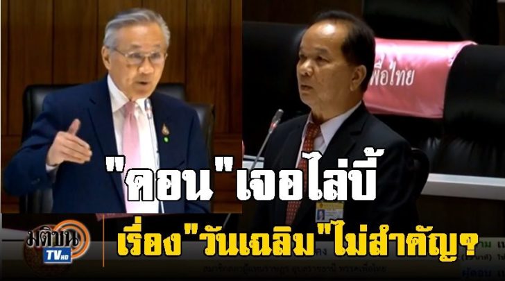 ปกสมคิด