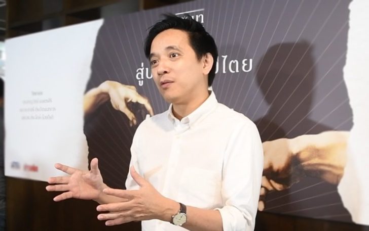 ประจักษ์
