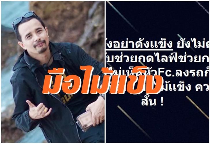ประจักษ์ชัย-