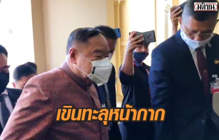 ประวิตรเขิน