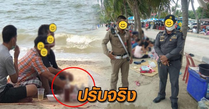 ปรับจริง