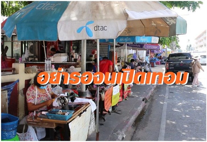 ปักจักร-