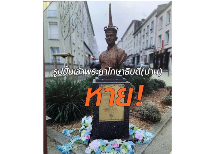 ปาน