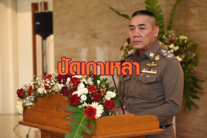 ผบ.ตร.