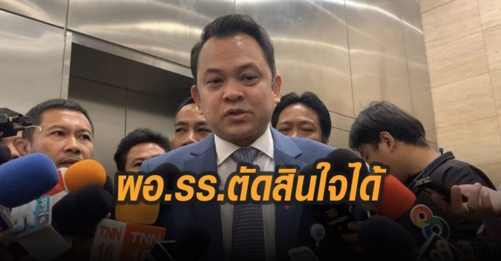 ผอ.รร.ตัดสินใจเลิกปักชื่อบนเสื้อได้