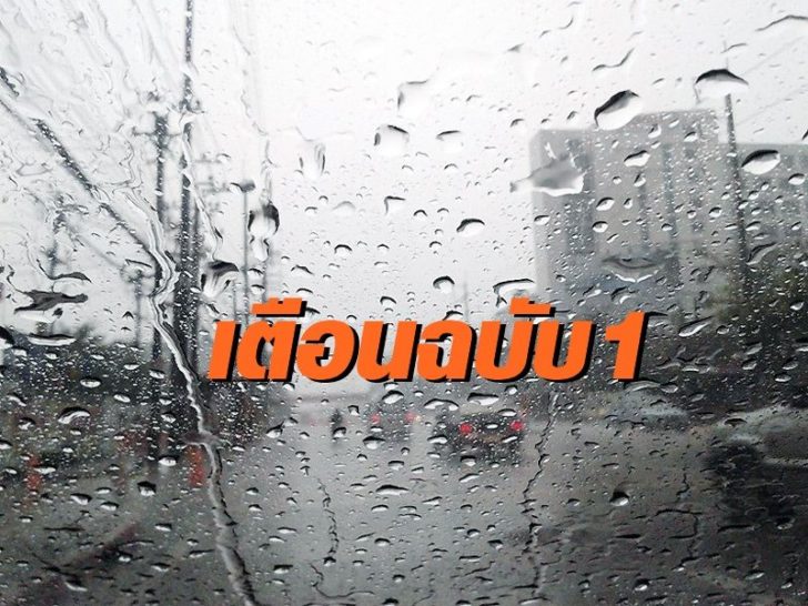 ฝนตก
