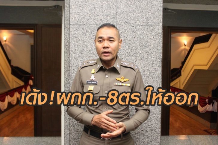 พ.ต.อ.กฤษณะ-พัฒนเจริญ-728x485