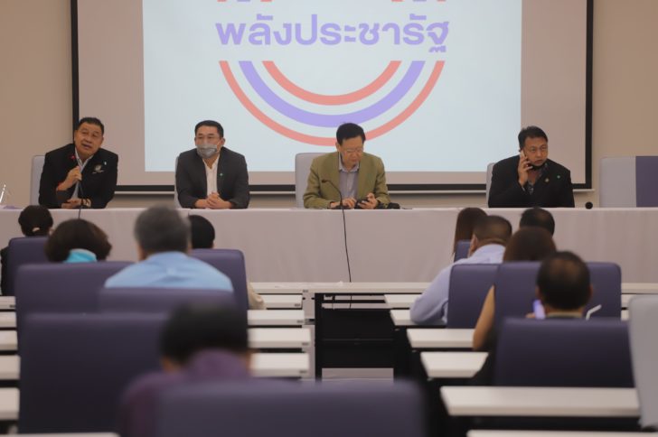 พปชร.5
