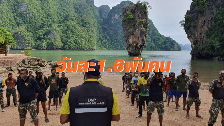 พังงา