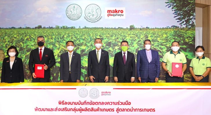 พัฒนาเกษตร