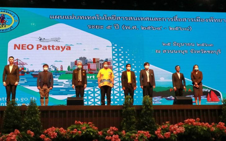 พัทยา