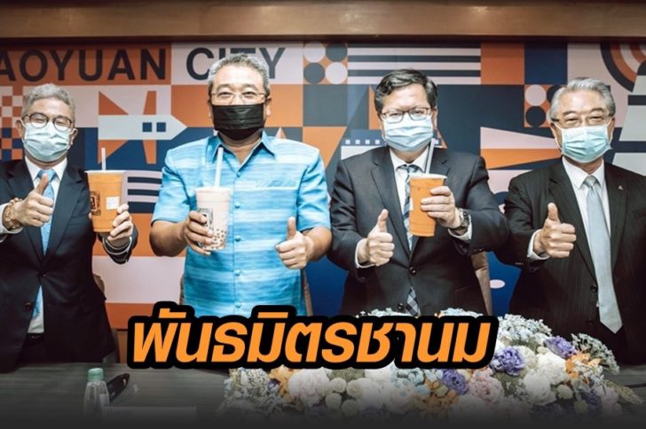 พันธมิตรชานม