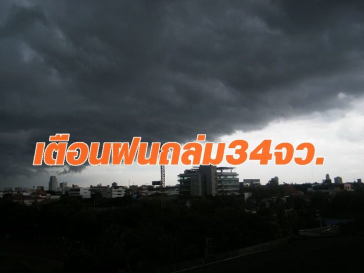 พายุฝน