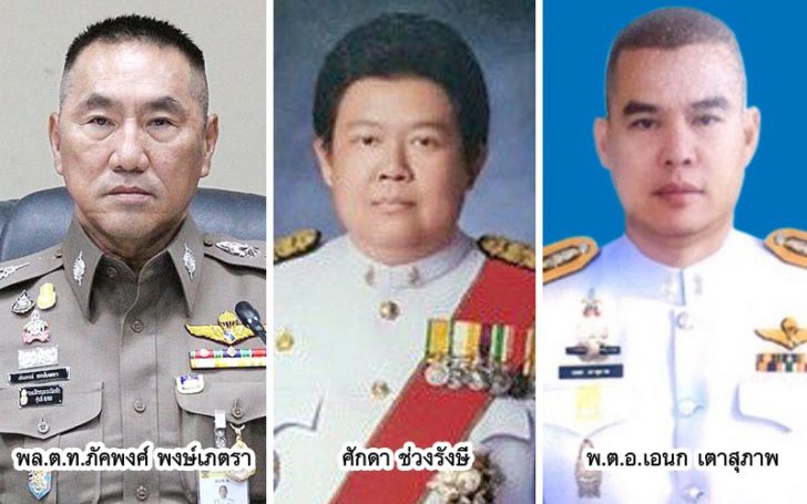 ภป.ตาชั่ง ตาชั่งพันดาว โดย พีระมิด