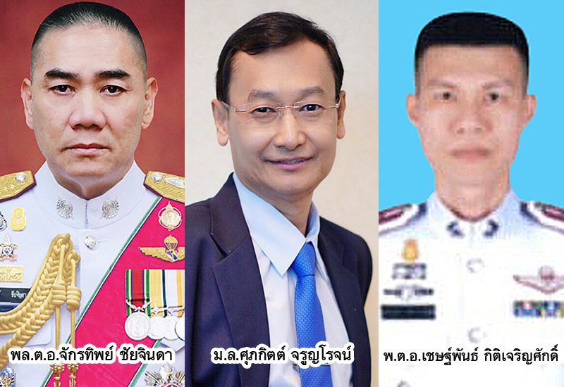 ตาชั่งพันดาว : โดย ไตร27