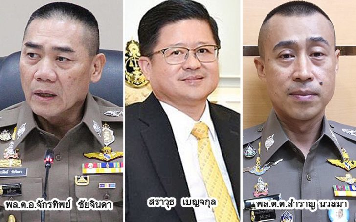 ตาชั่งพันดาว โดย ก้าวสกัด