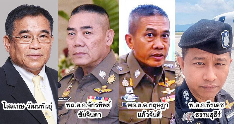 ตาชั่งพันดาว โดย ก้าวสกัด