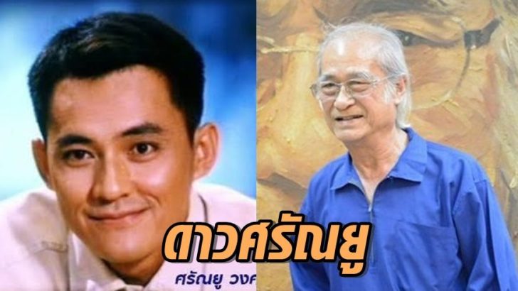 ภาพนำ ดาวศรัณยู