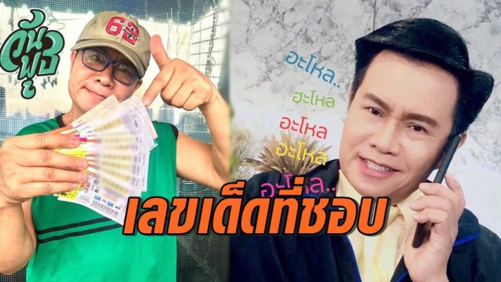 ภาพนำ มนสิทธิ์