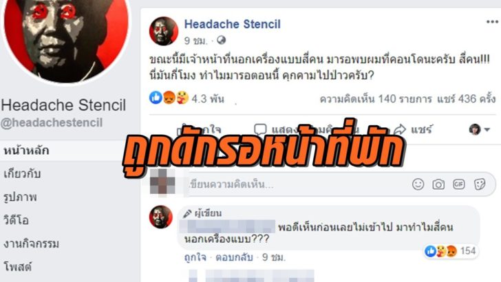 ภาพนำ ศิลปิน