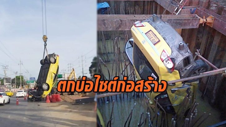 ภาพนำ แท็กซี่