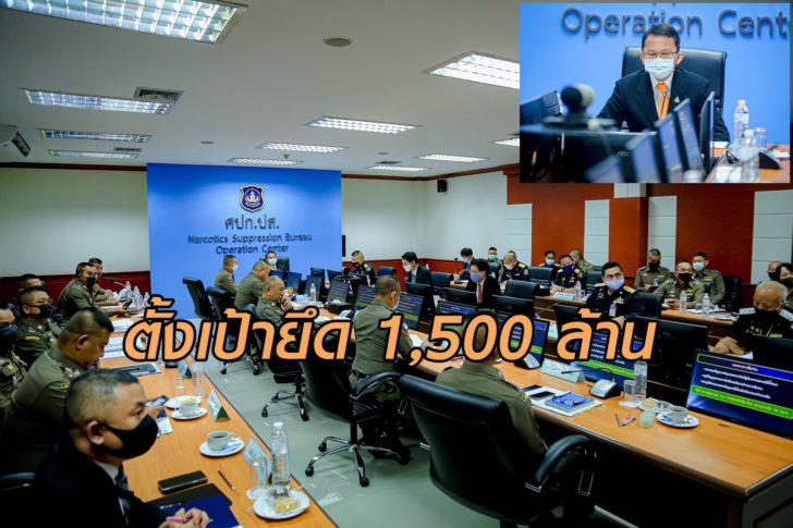 ยึดทรัพย์