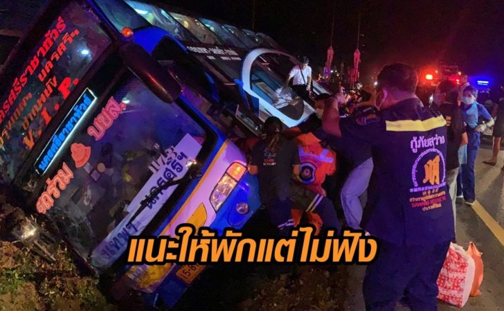 รถตกร่องกลางถนน