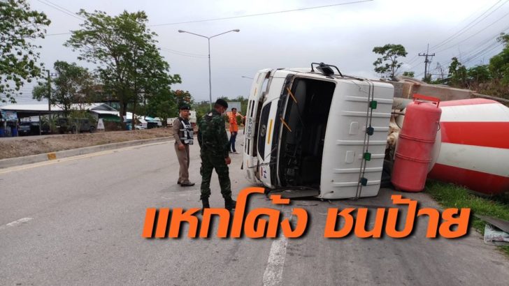 รถปูนพลิกคว่ำ2