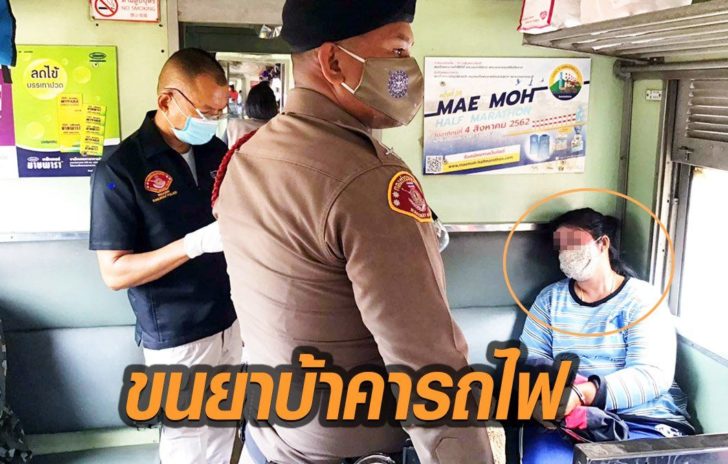รวบเกษตรกรขนยาใช้