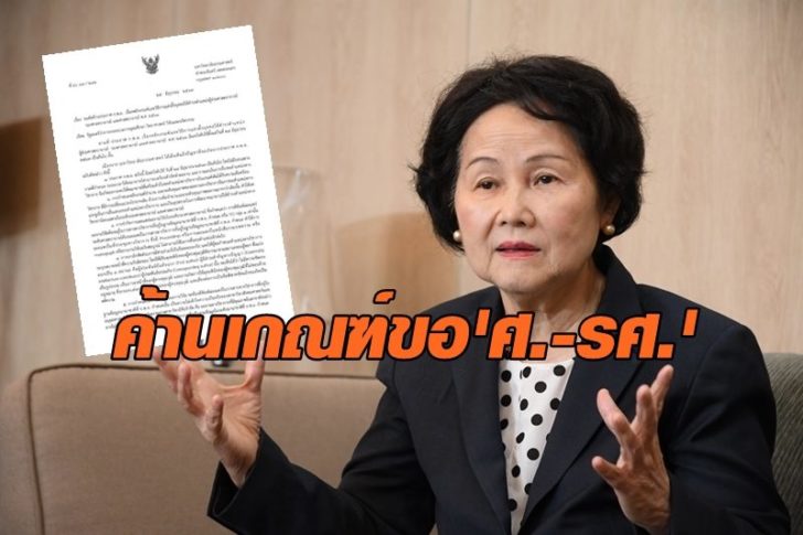 รศ.เกศิณี วิฑูรชาติ2