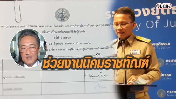 รูปนำมติชน27272