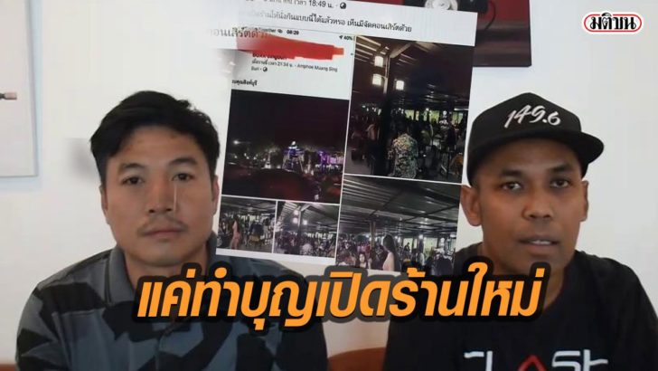 รูปนำมติชน27772
