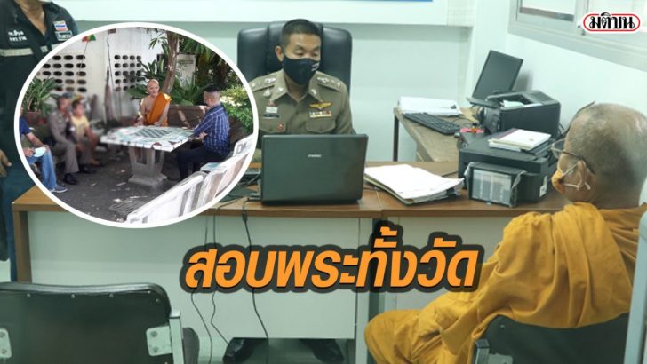 รูปนำมติชน7777