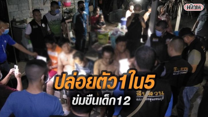 รูปนำมติชน77777