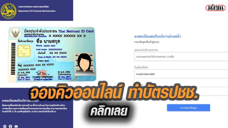รูปนำมติชนออนไล4445