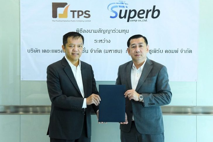 ร่วมทุน