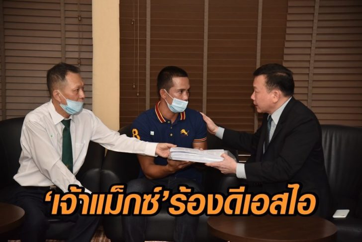 ร้องดีเอสไอ