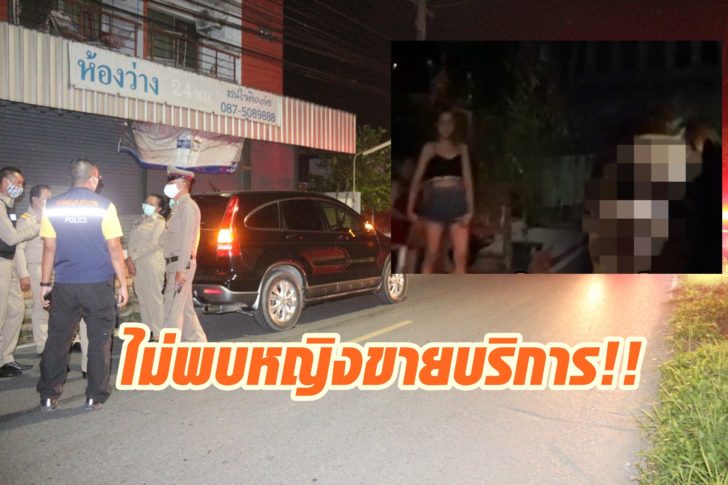 ลงตรวจ9