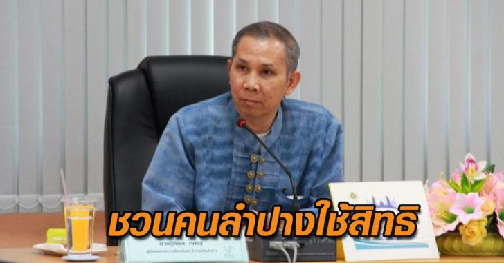 เลือกตั้งซ่อม