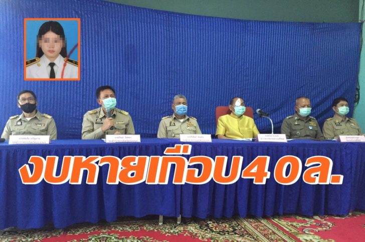 ลูกจ้างโกง.2