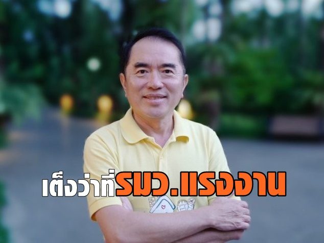 วรงค์ เดชกิจวิกรม2