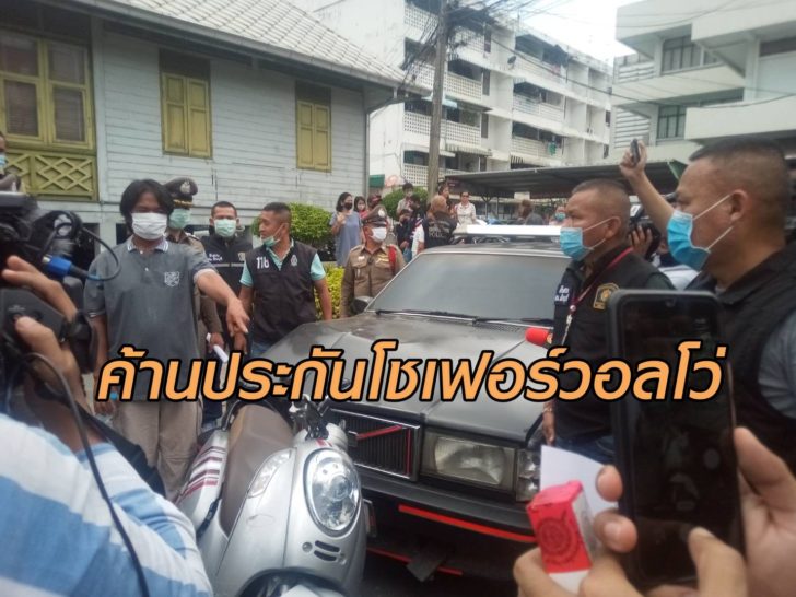 วอลโล่