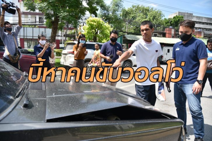 วอลโว่
