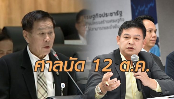 ศาลนัด