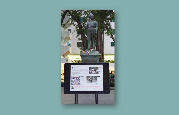 ศิลป์ พีระศรี