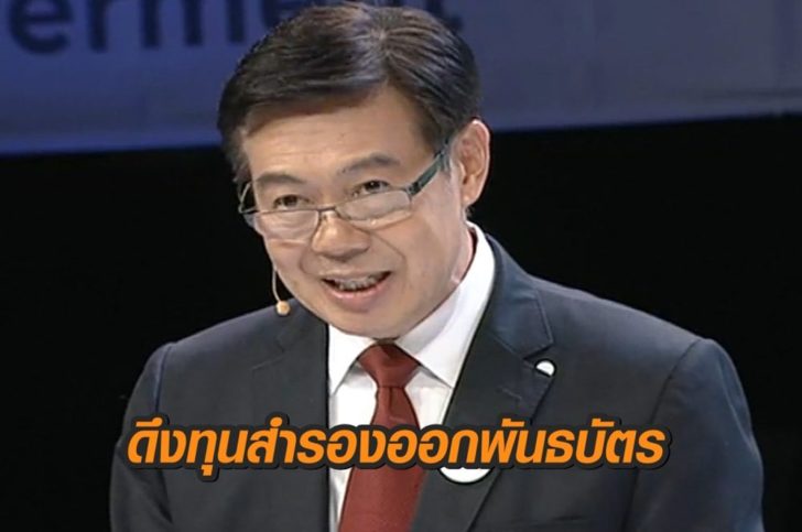 ศุภวุฒิ