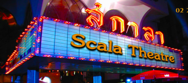 สกาลา
