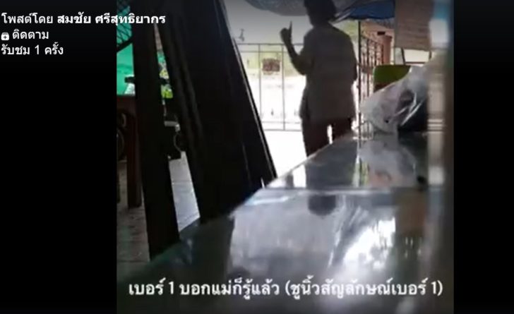 สมชัย โพสต์