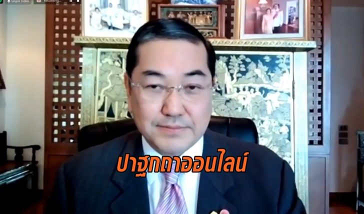 สุรเกียรติ