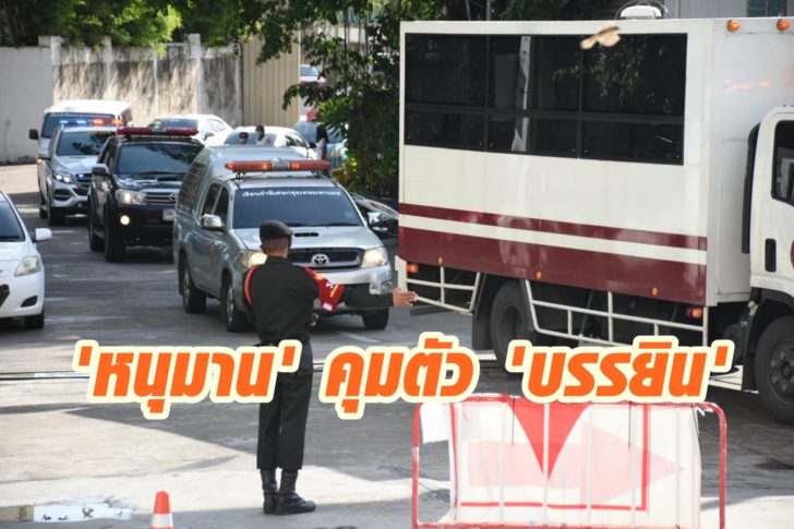 หนุมาน คุมตัวบรรยิน